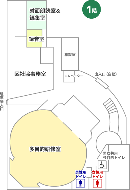 かけはし都筑 1階フロア図